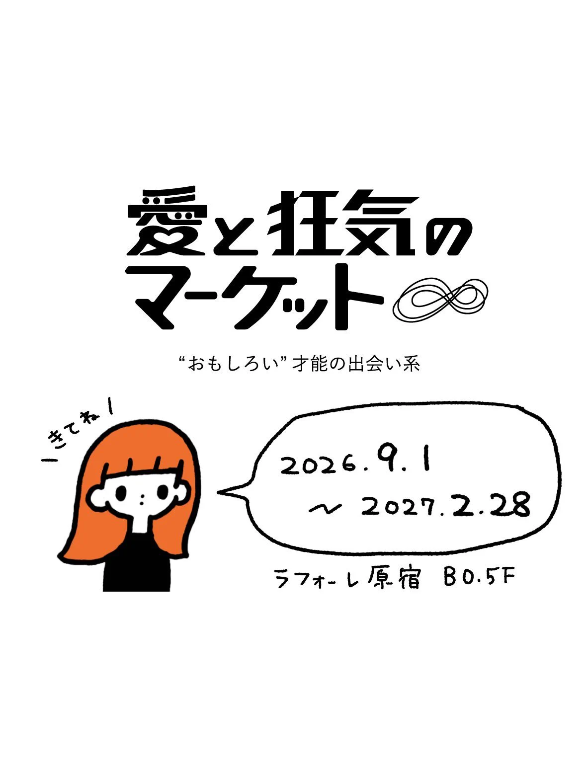 Republicacions de parico 🕊️ラフォーレ原宿 愛と狂気のマーケット