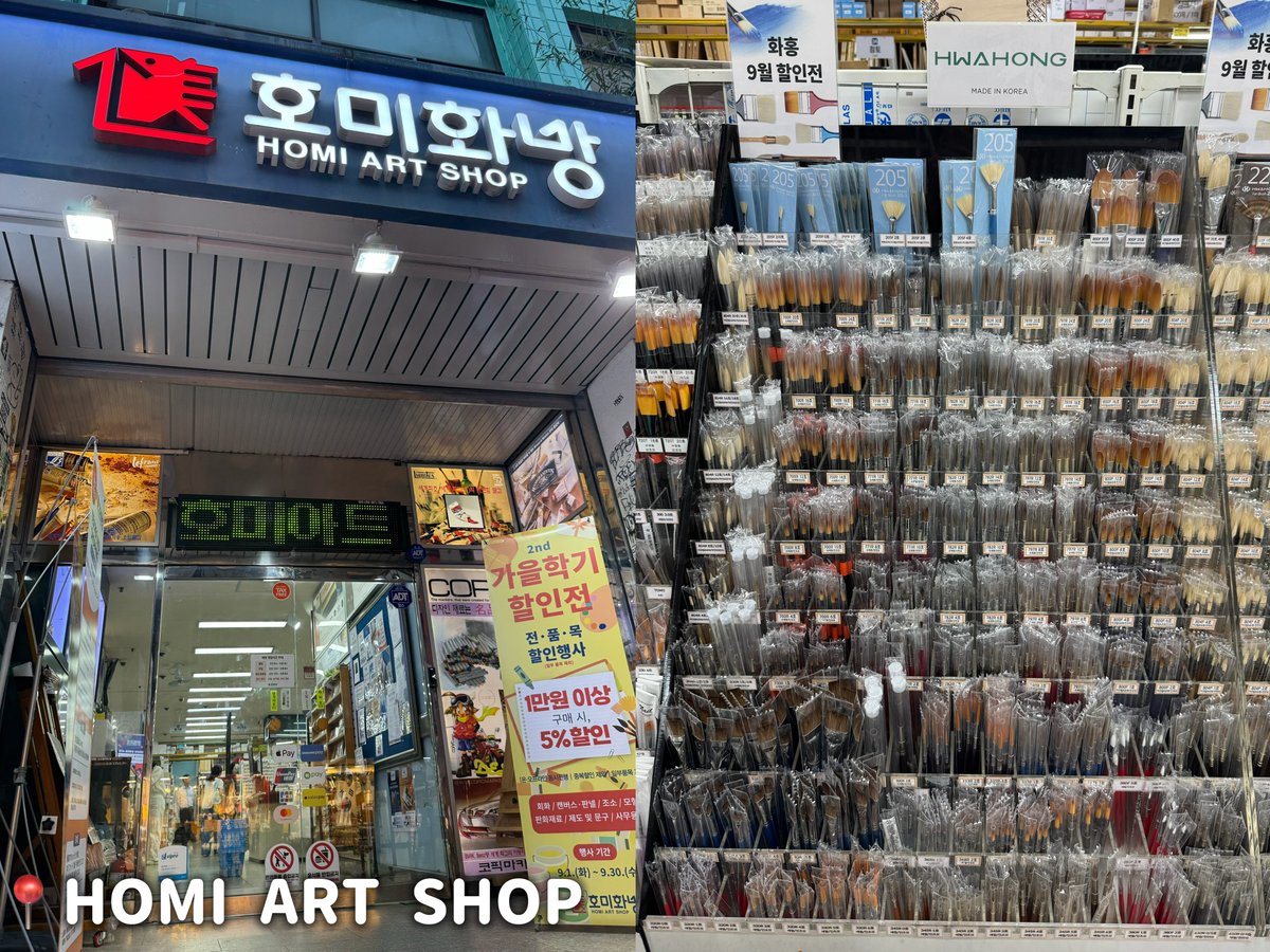 lillymy_m's tweet photo. 韓国でメイクブラシ買うなら🈁❣️

ANCCI brush
📍ソウル特別市 麻浦区 西橋洞 332-22
🚃弘大入口駅 7番出口から176m

Revoir
📍ソウル特別市 麻浦区 西橋洞 358-29
🚃弘大入口7番出口から512m

HOMI ART SHOP(HWAHONGブラシあり)
📍ソウル特別市 麻浦区 西橋洞 357-1
🚃弘大入口駅7番出口から700m https://t.co/dq5GatPrVa