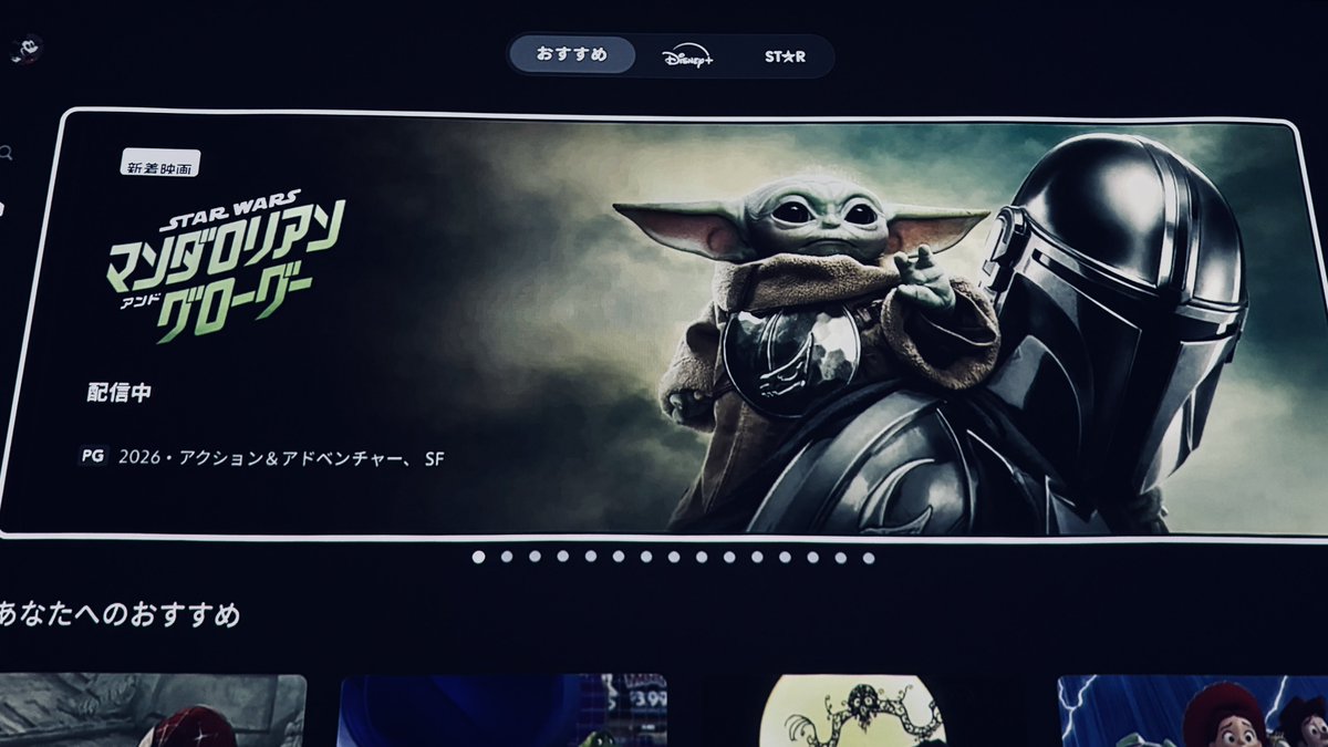 chronos731_prv's tweet photo. もうディズニープラスにマンダロリアングローグーがきてる！ https://t.co/vypOQZuGC9