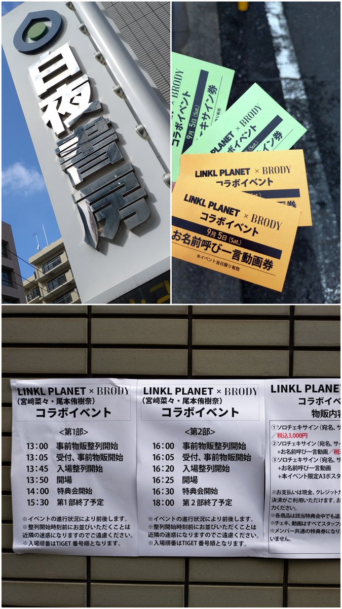aoi59634's tweet photo. 9/5  BRODY  コラボイベント

1部・2部それぞれ1回ずつの参加の予定が、
いつの間にか追加してて、2回ずつ参加してた😅

ゆっきーの
可愛さ（1部は可愛らしい私服）、
綺麗さ（2部は大人っぽい私服）、
恐るべし (*^^*)💕

#リンプラ
#おもとのおとも https://t.co/SyJvnlVpuC