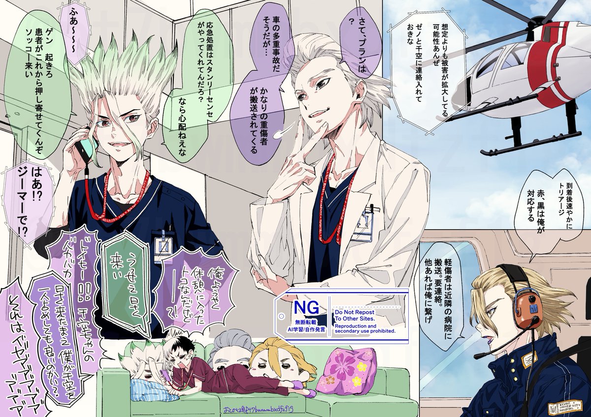 pt7bwmmbXDfzf1G's tweet photo. 去年から放置していた医療系ドラマパロの千ゲ🚀🃏とスゼ🚬✖️（クリスタ素材あり）師弟のやり取り描きたかったので…😊（２枚目は再掲） https://t.co/qLzhAch1pg