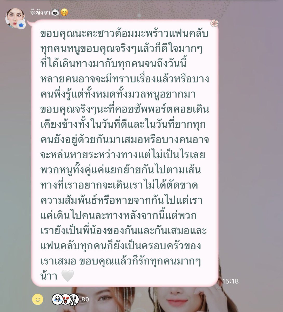 chuire_e's tweet photo. 💜🐼 — ( #แน็กหลิว #nackliu ) https://t.co/OWIqFWOPuc