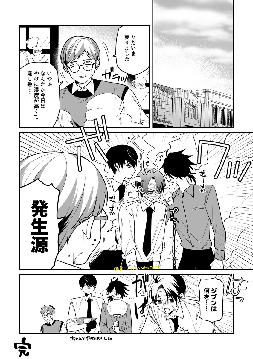 kikini_sarasare's tweet photo. 大新に挟まれる品川くんの漫画です
※推しカプに挟まれる品川
※湯気ボワボワ https://t.co/9vE0Oasu9h