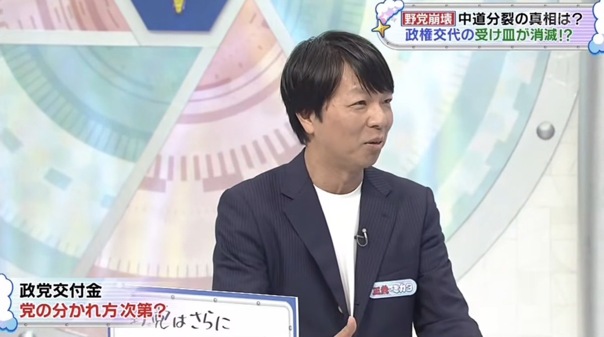 newsnews_today's tweet photo. 青山氏「参院で少数与党だから、自民党は『消費税のこともあるし、公明党に声かけようか』って、もうなってる」 https://t.co/Oe9lvrJ7Uz