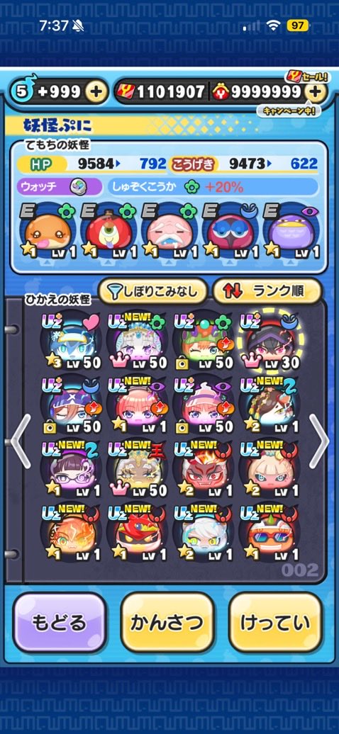 Gamiibgj's tweet photo. 🍀ぷにぷに垢🍀

ワイポ110万✨✨

気になる方DM🙇‍♂️

#ぷにぷに石垢　#ぷにぷに垢販売
#五等分の花嫁好きな人と繋がりたい https://t.co/ylHiOUhqSf