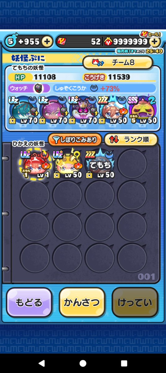 studentZZZ218's tweet photo. 今イベ終わった
0.1なら二乃か四葉がよかった https://t.co/tTwEKLoWUr