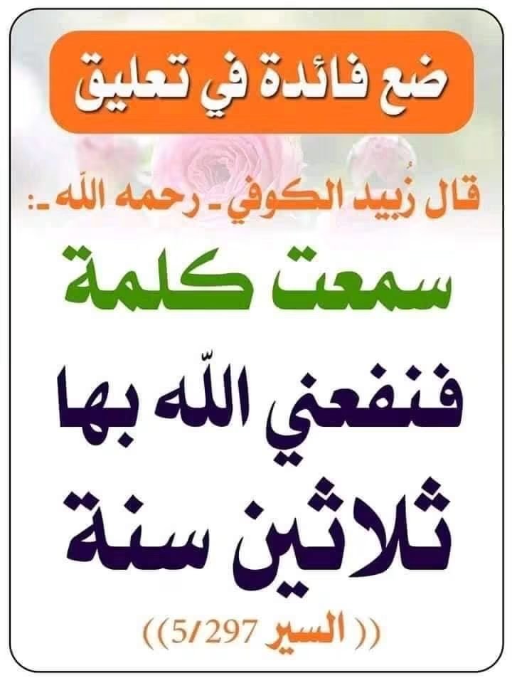 m_7d_7's tweet photo. ضع فائدة في تعليق https://t.co/3Lj7M8aP2y
