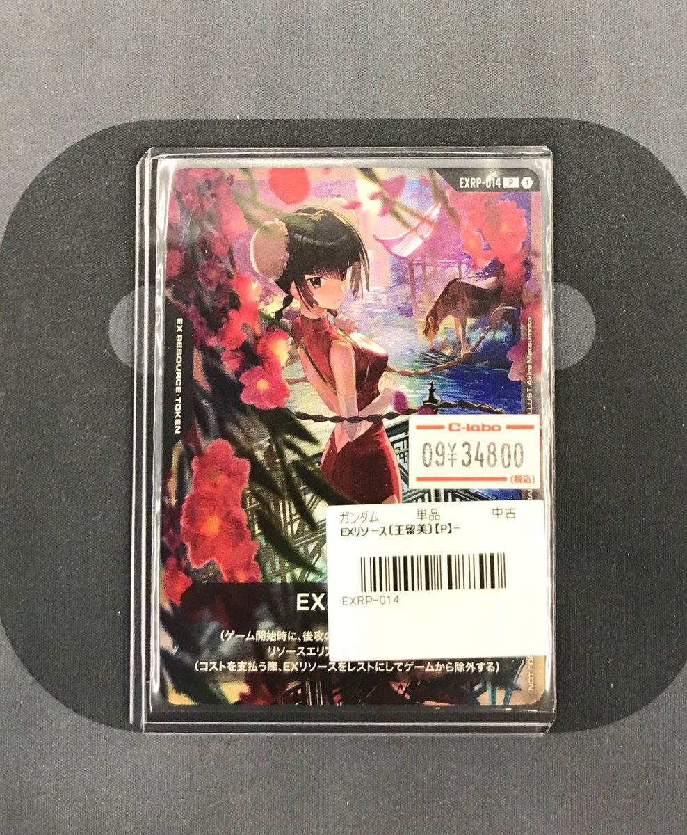 カードラボ津田沼店 on X: 