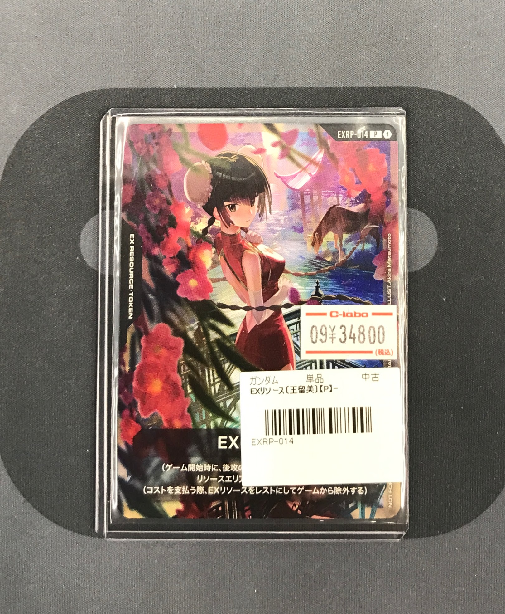 ガンダムカードゲーム EXリソース 王留美3枚セット カードラボ津田沼店 on X: 
