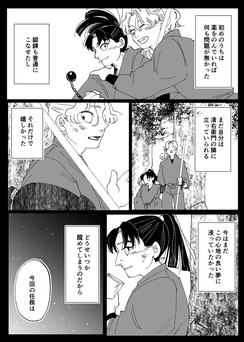 myougaamepero2's tweet photo. 9/13さくなこ新刊サンプルです！
オメガバでオメガである事を隠しているなことなこの事を絶対に手に入れたいさくの話です
ミュ卒少し出ますすけべ有ります
ツリーに支部繋げます https://t.co/8IYDI6gBiB