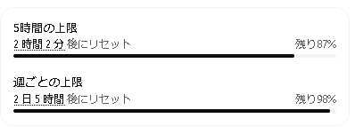 Ab_ten's tweet photo. とはいえ week limit の2%なんだからそんなビビりかえる必要もないのか。ちょっとどういう感じで使えば良いのか迷うな… https://t.co/DgJdcmizZW