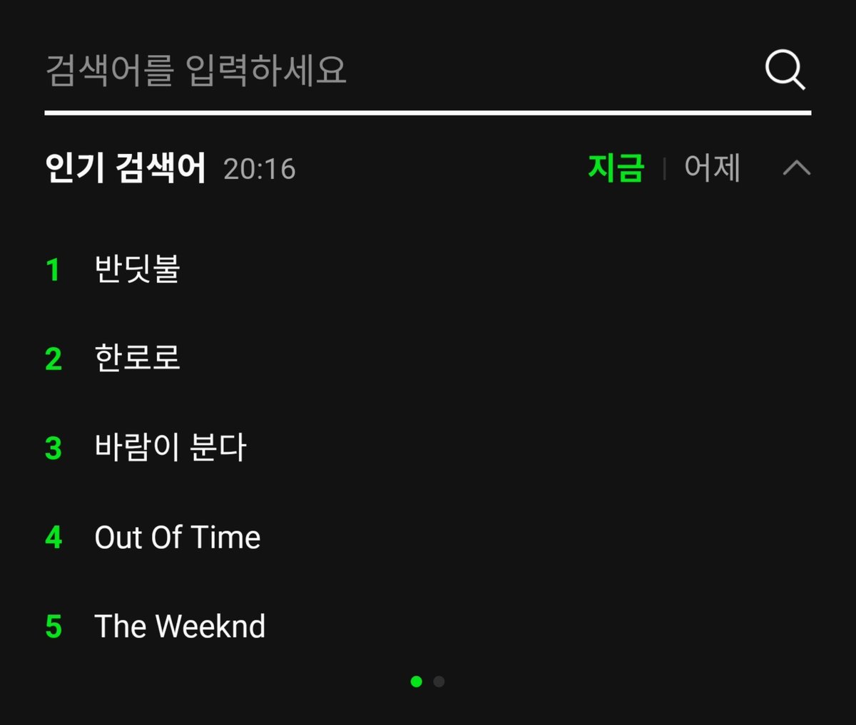 NCTDAOYlNG's tweet photo. 멜론 실검

#1 반딧불 
#7 도영 (DOYOUNG)

반딧불 붐은 온다!!!! https://t.co/XSE4YB3oEH