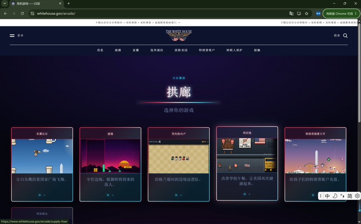 2gnqi's tweet photo. 玩了一下白宫版的俄罗斯方块（如果我没搞错的话这是未经授权的… https://t.co/ctHkdFuF2Q