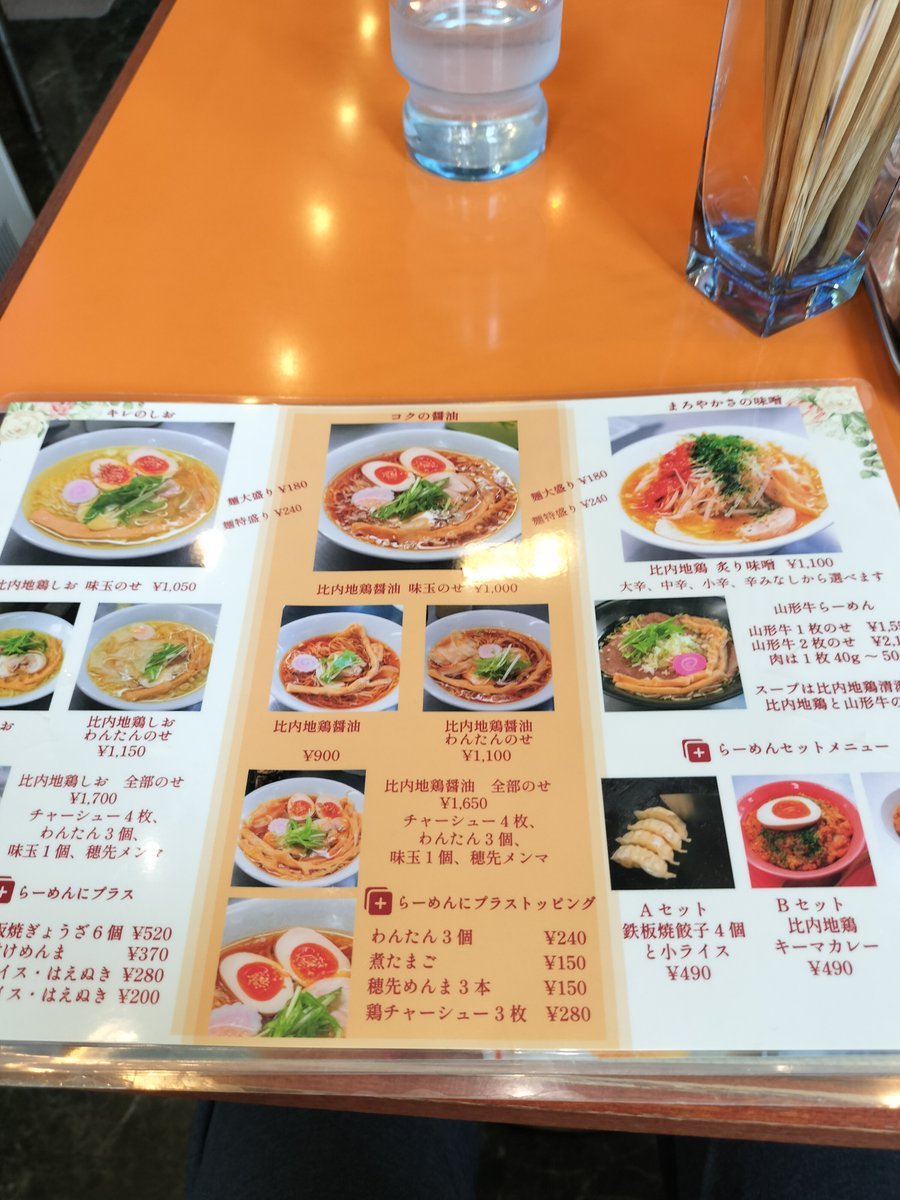 mousouryoko's tweet photo. ラーメン＆カレー　山形アッキー
場所　山形
ジャンル　ラーメン

味　3
ボリューム 3
値段　3

🍁駅前で王道比内地鶏のラーメン
🍁セットの丼に意外性のあるキーマカレー
🍁ラーメンは醤油に脂が溶け込んでおいしい！！

https://t.co/JkXjlksN0B

#山形　#ラーメン https://t.co/NAfnyLNnn9