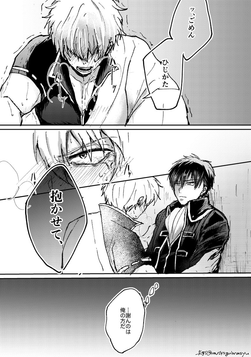 musksgnbrmsyu's tweet photo. 銀土 攻め媚薬 https://t.co/F5jbSyWO55