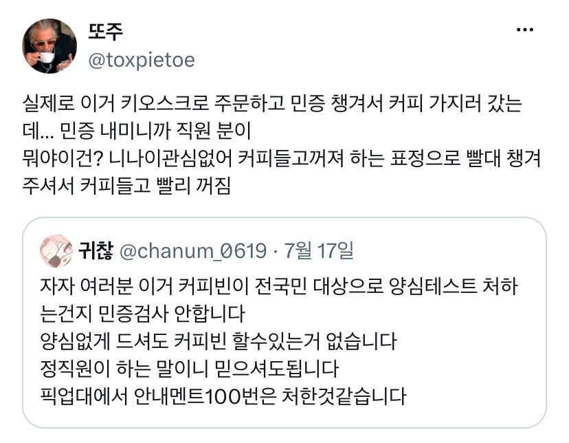 bluuhae's tweet photo. 커피빈 씹호감 브랜드 https://t.co/zO4eMB1T8a