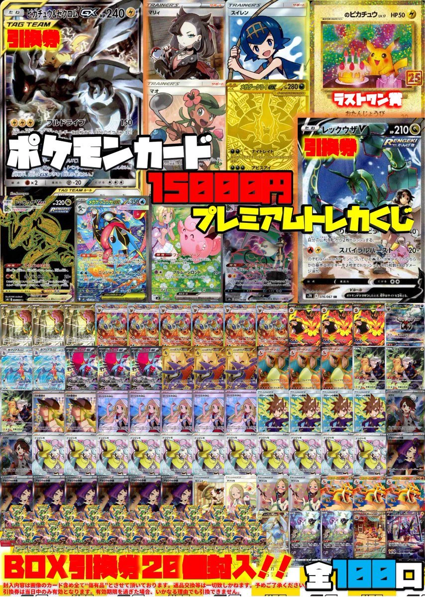 トレカプラザ55大須アメ横店🍀 в X: „【#ポケモンカード】【#ポケカ