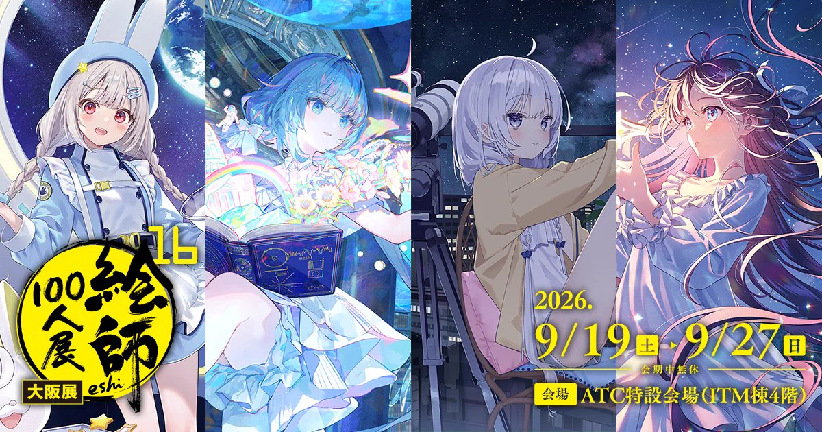 絵師 100人展 eshi100　アクリルアートプレート　しんたろー 絵師 100人展 eshi100 アクリルアートプレート しんたろー 絵師100人展