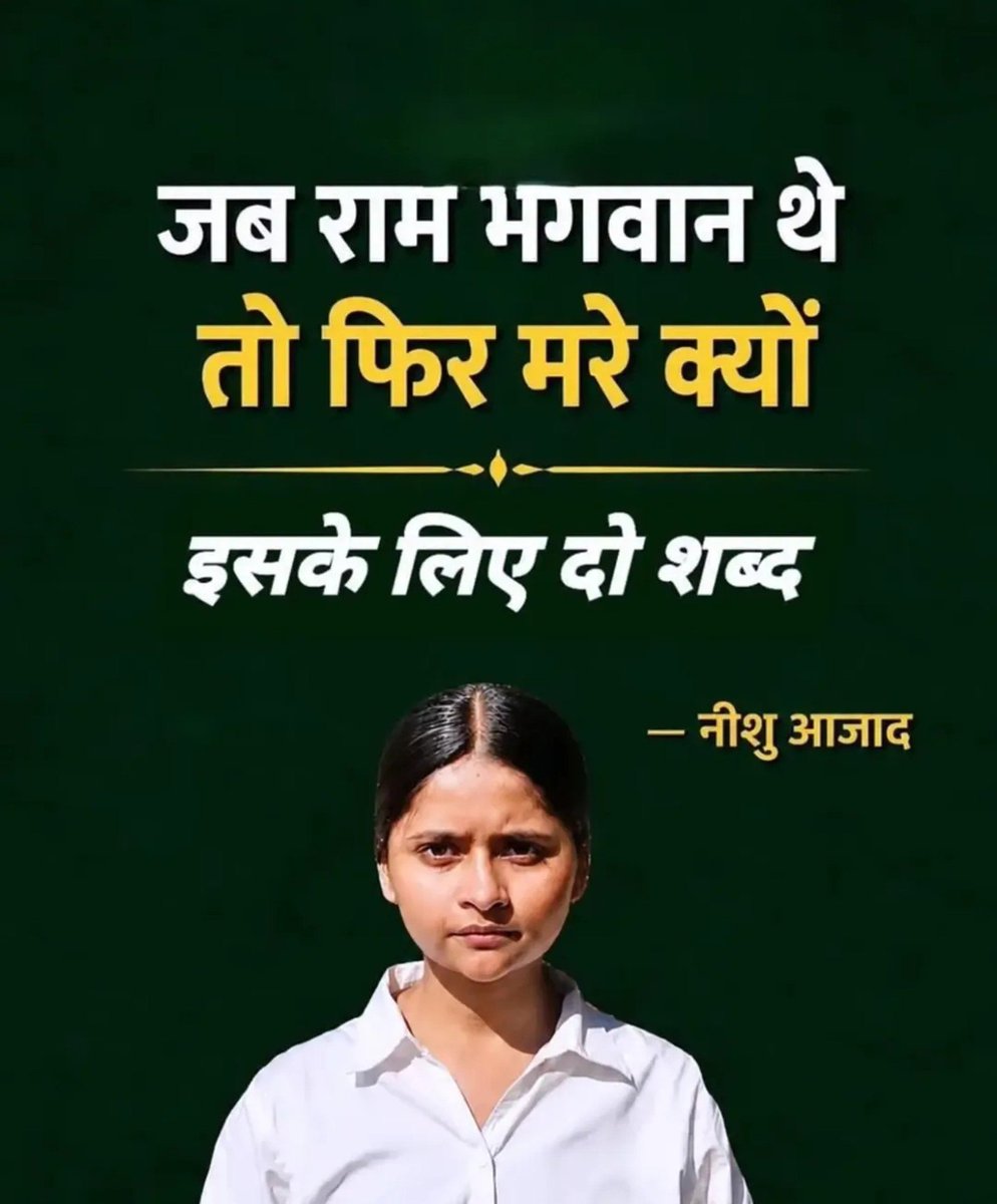 OPSengar64's tweet photo. @VHPDigital I don't know from which religion this stupid girl belongs but I know she is a worker of CJP. She has done religious critisism on our Lord Shri Ram. This not freedom of speech. Delhi Police is requested to lodgue FIR https://t.co/5xVQkZmX3w