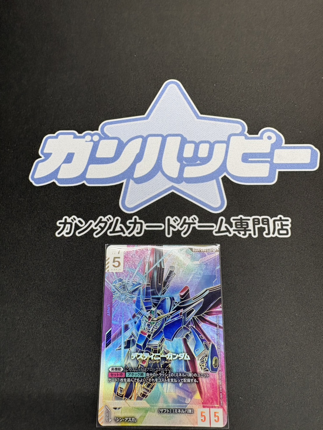 ガンダムカードゲーム専門店『ガンハッピー』 on X: 
