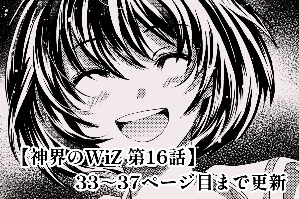 nanairo_nb's tweet photo. 【更新連絡】魔術師達が活躍するラブコメファンタジー漫画『神界のWiZ』第16話33～37ページまで更新しました。
「ロベルトたちは にげだした！」
「しかし まわりこまれてしまった！」
https://t.co/6AFcbmnuCI https://t.co/UJe3Qr0Xe1