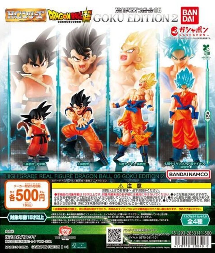 ガシャポン バンダイオフィシャルショップイオンモールKYOTO店 على X