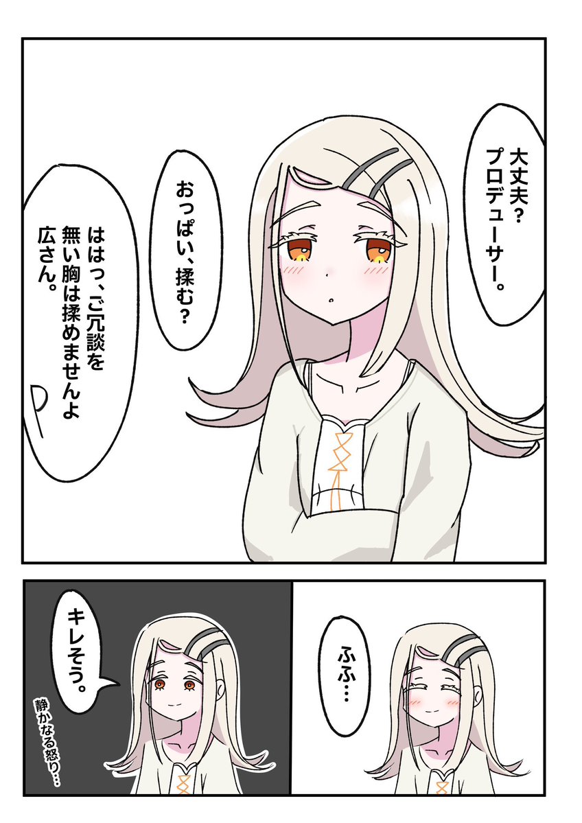 kuragemarudesu's tweet photo. うちの1番人気はやっぱコレ！

攻める篠澤、茶化すプロデューサー。 https://t.co/gXkS2dRGvx