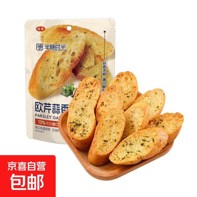 whali685485's tweet photo. Just whipped up a cheesy garlic bread with leftover baguette—crunchy, fragrant, and done in 10 mins! Perfect quick snack for a lazy night.， https://t.co/EIOpNmcYfM