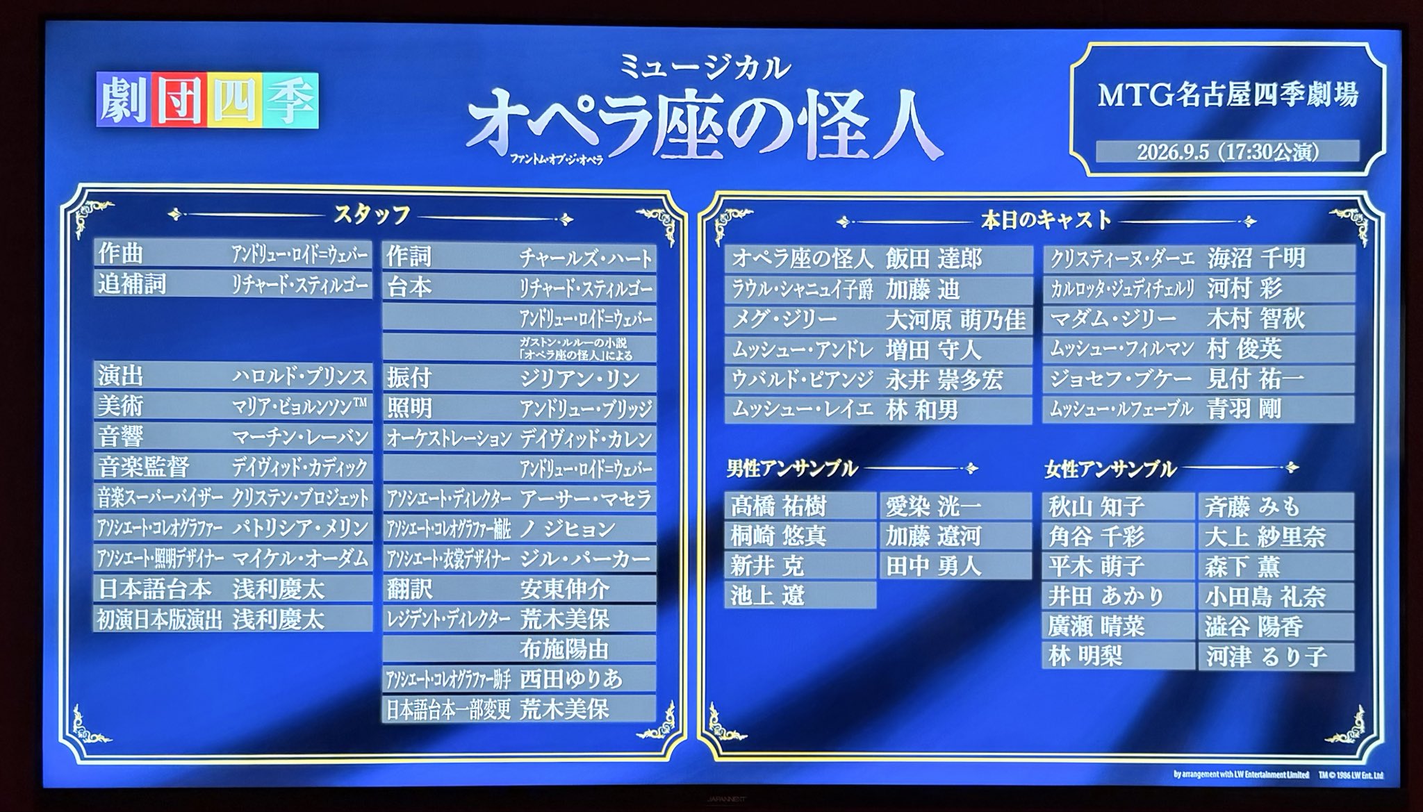 当時のメディア報道・掲載写真