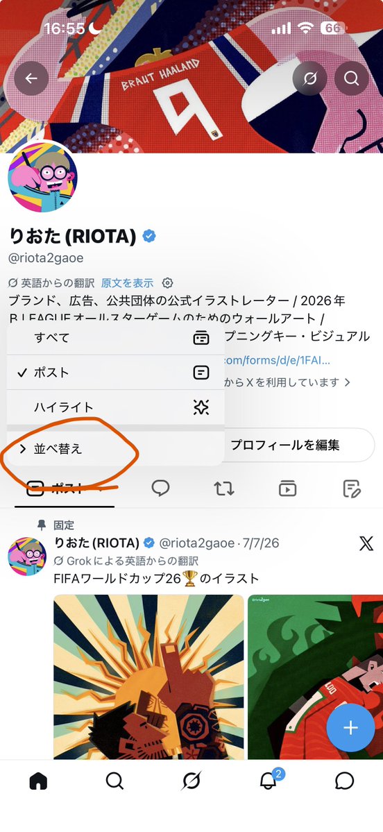 りおた(RIOTA) on X: 