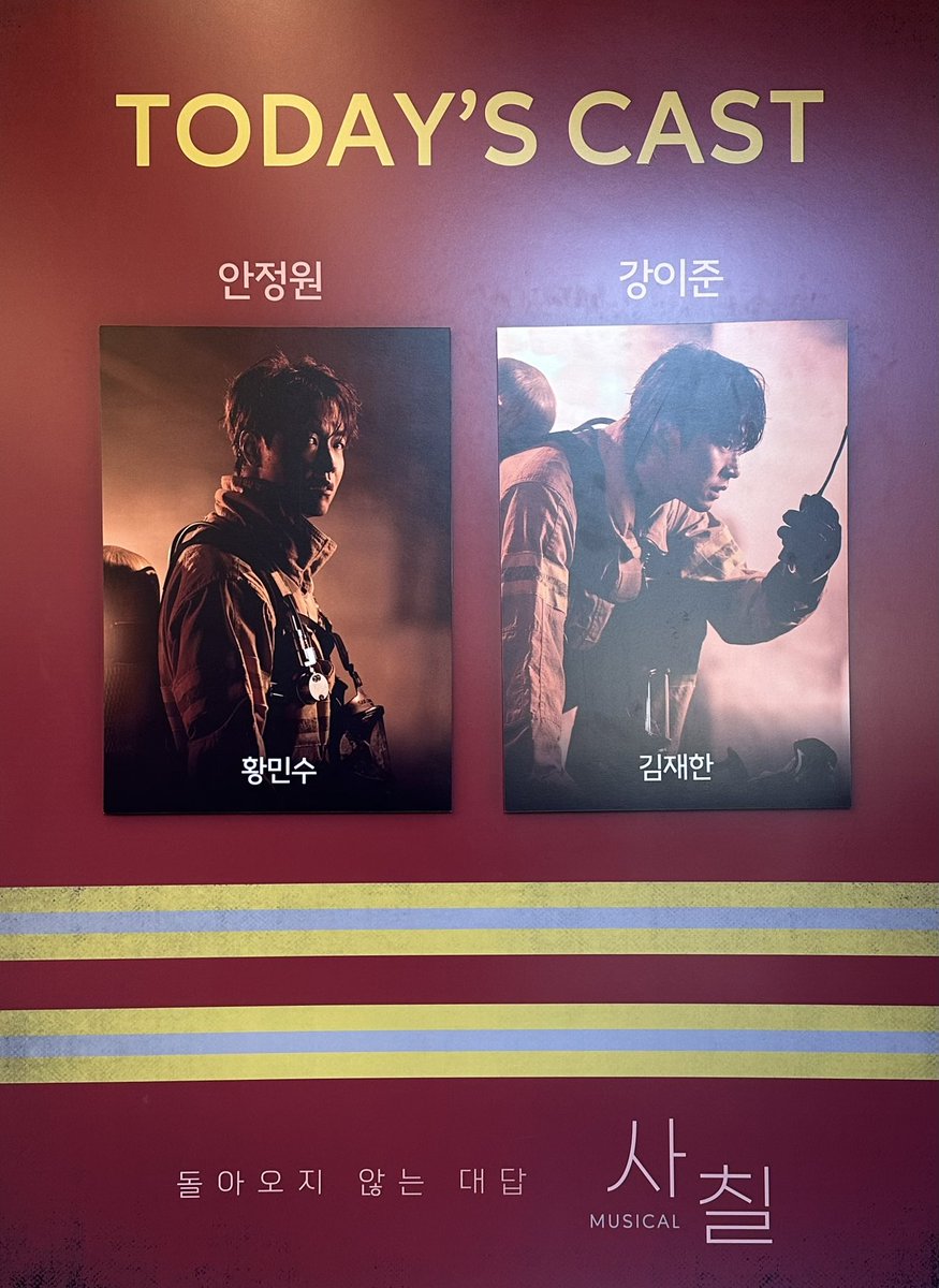 adore_from_0817's tweet photo. 260905 낮공 사칠

#타열관극 
재밌다가 찡한 공연 https://t.co/yTN8viyq6T