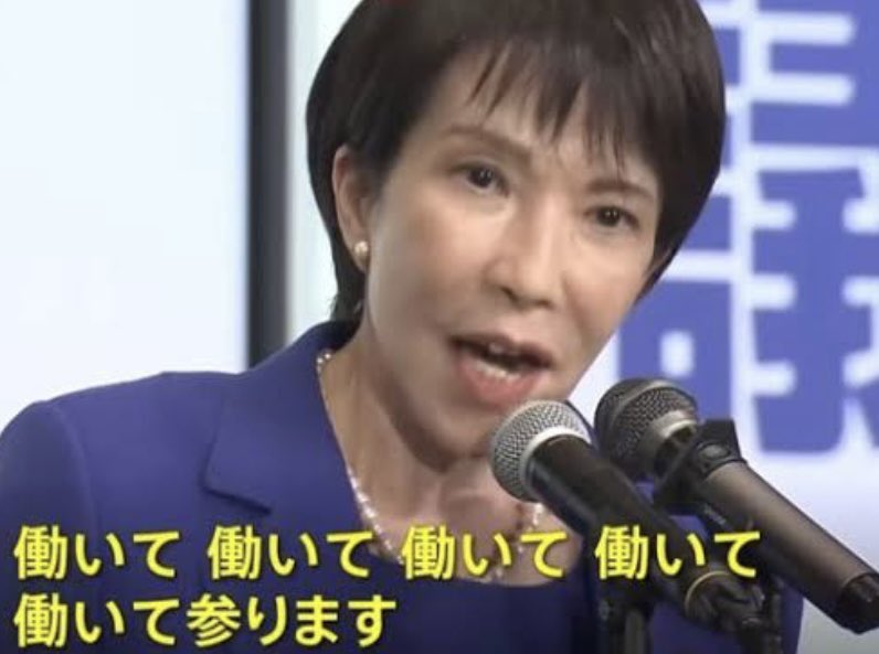 AfYjpB3h5Hp0n6g's tweet photo. 「総理大臣なのだから政治家としての仕事に専念すべきであり、SNSでわざわざ家事について言及する必要はない！そんな時間はないはず…」
と、高市早苗首相をバッサリ苦言を呈した田中眞紀子さん（ABEMA)

同感です！
『やってるフリ』はもうウンザリ！
ちゃんと働いて！😩#高市やめろ https://t.co/fyRS8HwsVM
