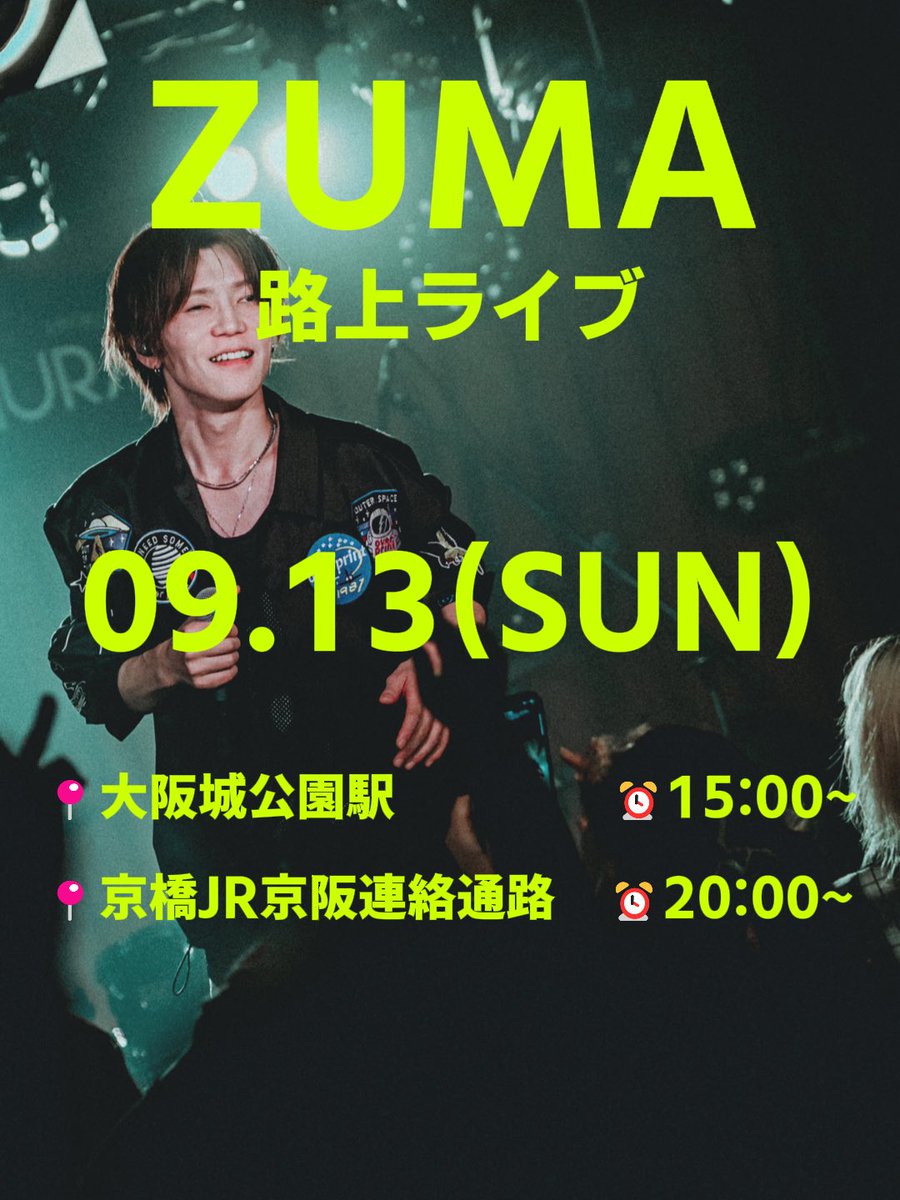 zuma_info's tweet photo. 大阪路上ライブやるぞ！一回お試しくださいまし https://t.co/SsHNCeAKal