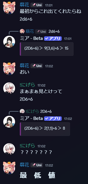 N1gera_trpg's tweet photo. こちらCSの振り直し中に芸術的なフラグ回収をするにげらさん https://t.co/snAuE9D8Xs