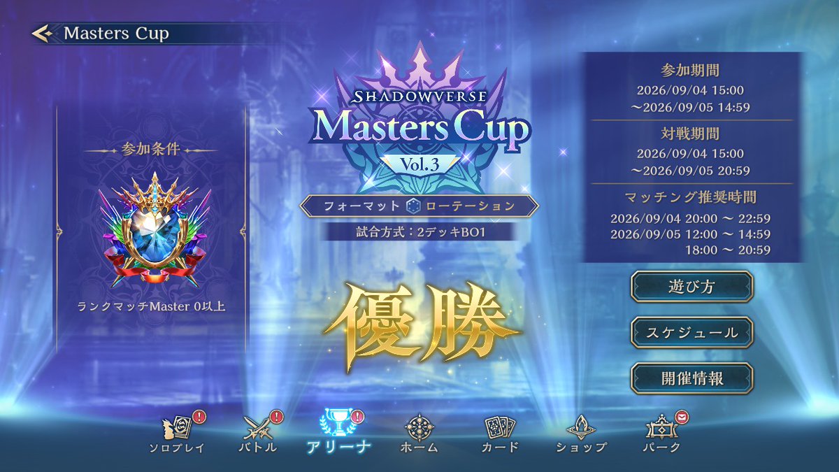 para_chan_'s tweet photo. 配信内Masters Cup 優勝！！！
ウィッチ8-1
ビショップ1-0

魔手ウィッチ強すぎる～～～ https://t.co/I7D9iyLtTe