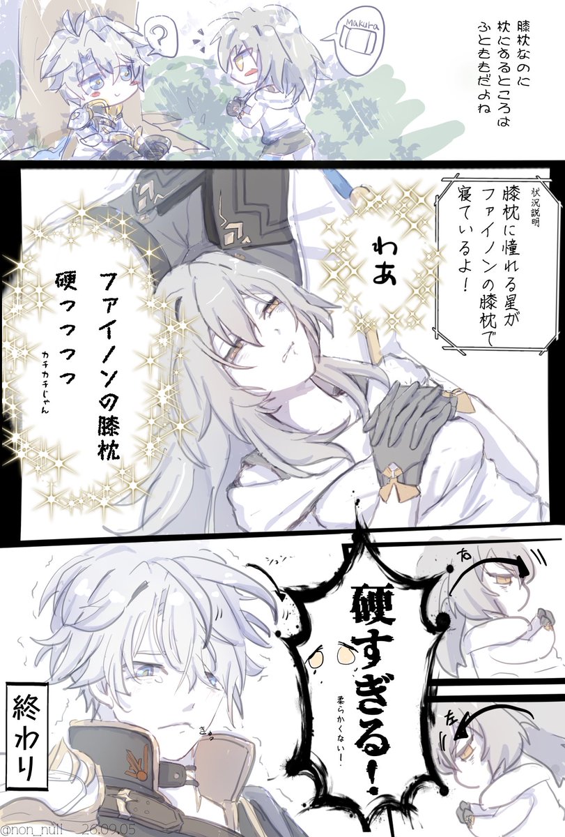 non_null_'s tweet photo. #phaistelle

🌟柔らかいと思うじゃん https://t.co/eb5vuoRDBz