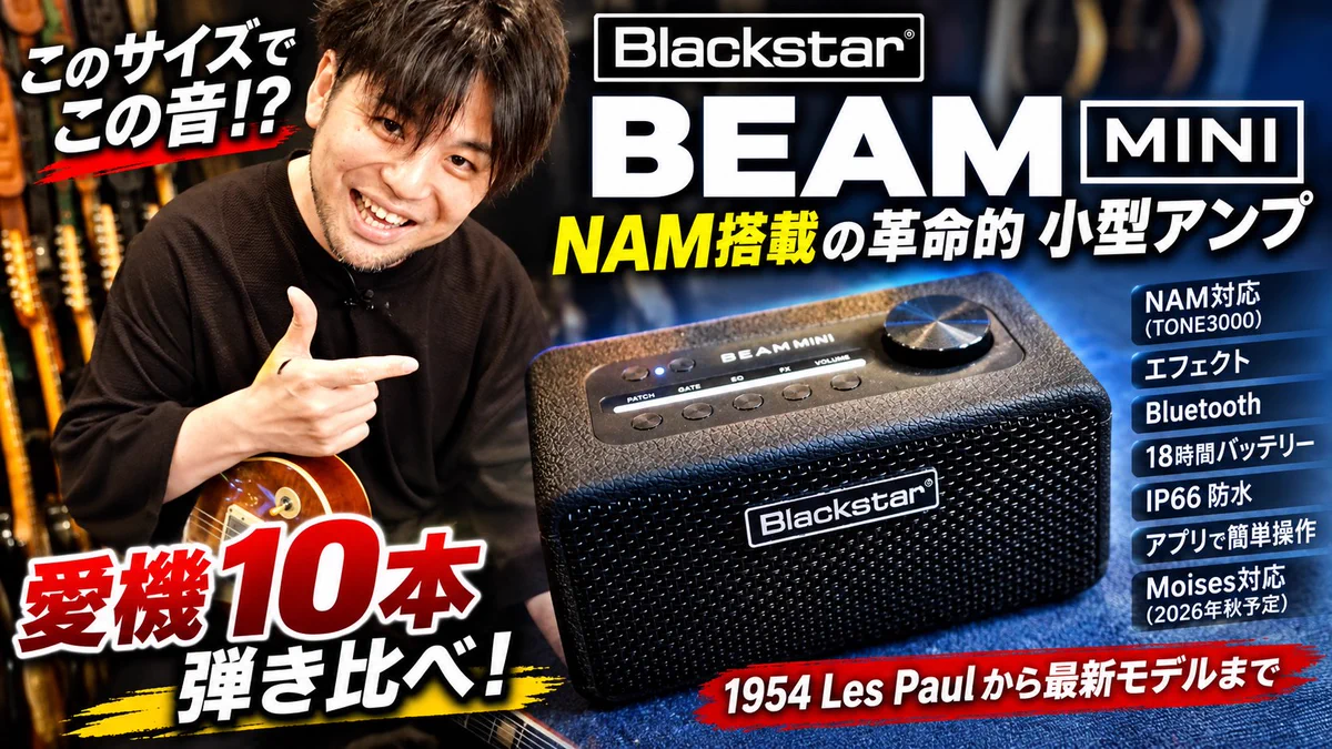 FROM JAPAN公式アカウント 01 専用アンプ kazuya yamaguchi on X: 