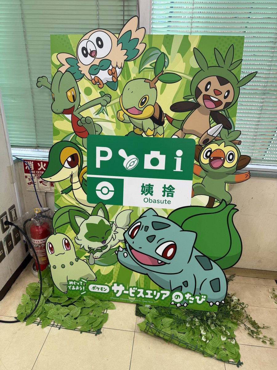 SHUN1005STAR's tweet photo. #ポケモンサービスエリアのたび https://t.co/HYBDF1g906