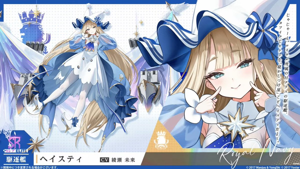royaloji's tweet photo. ロイヤルSR駆逐「ヘイスティ」 https://t.co/SSRrhT09qi