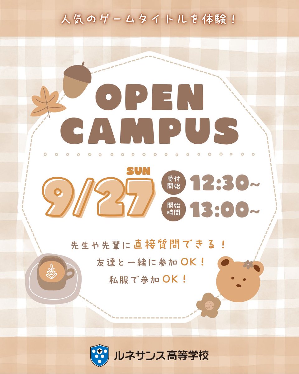 okayama_cp's tweet photo. 🎮9/27(日) オープンキャンパス開催！

eスポーツ体験や学校説明、個別相談を実施します！
✔ 私服参加OK
✔ 友達との参加OK
✔ 初めてでも大歓迎

詳細は画像をご覧ください。

▼お申し込みはこちら
https://t.co/fm32OrKlS7 https://t.co/MJ3h0DYfKL