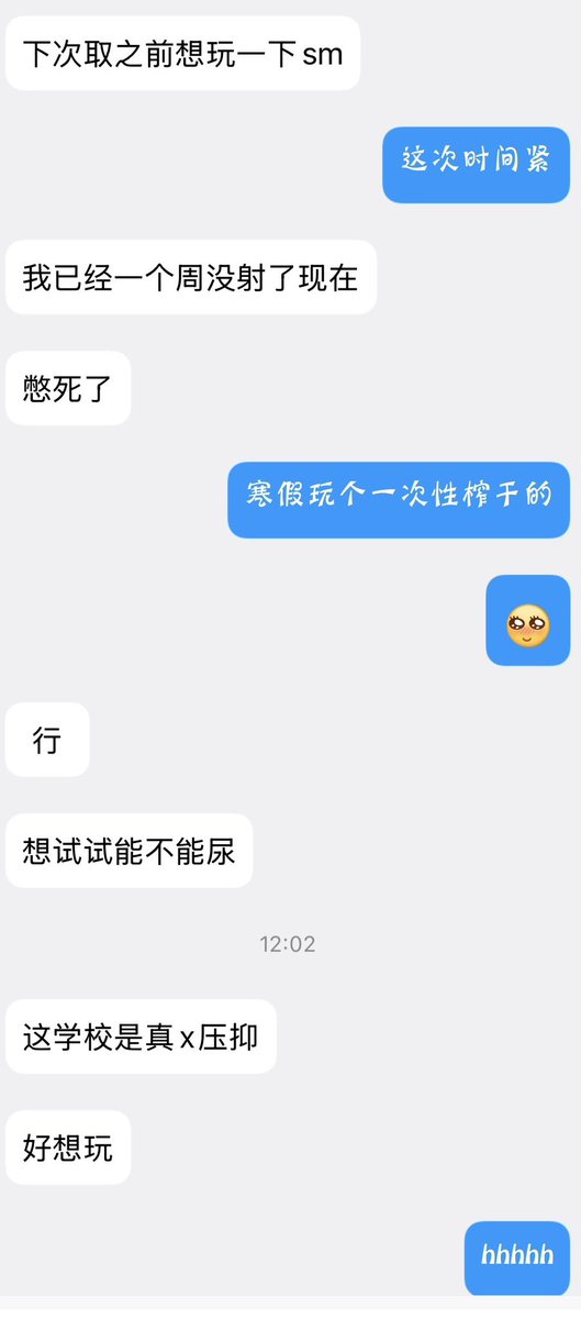 Kendeji99's tweet photo. 【三会👮🏻‍♀️校直男牛】part 2
发现直男牛牛在👮🏻‍♀️校上了一年学后更能忍更耐了，于是开始疯狂龟头责，附上和牛牛聊天记录，明天发最后一部分，寒假见

农：@Kendeji99  @Kendeji88 
转推有几率得完整视频！
同时关注两个号并转推，抽两个粉丝送完整版！
完整版🉑💰
#农牛 #tk #篮球体育生 #白袜 #强取 #边缘 https://t.co/tFnmap3rD5
