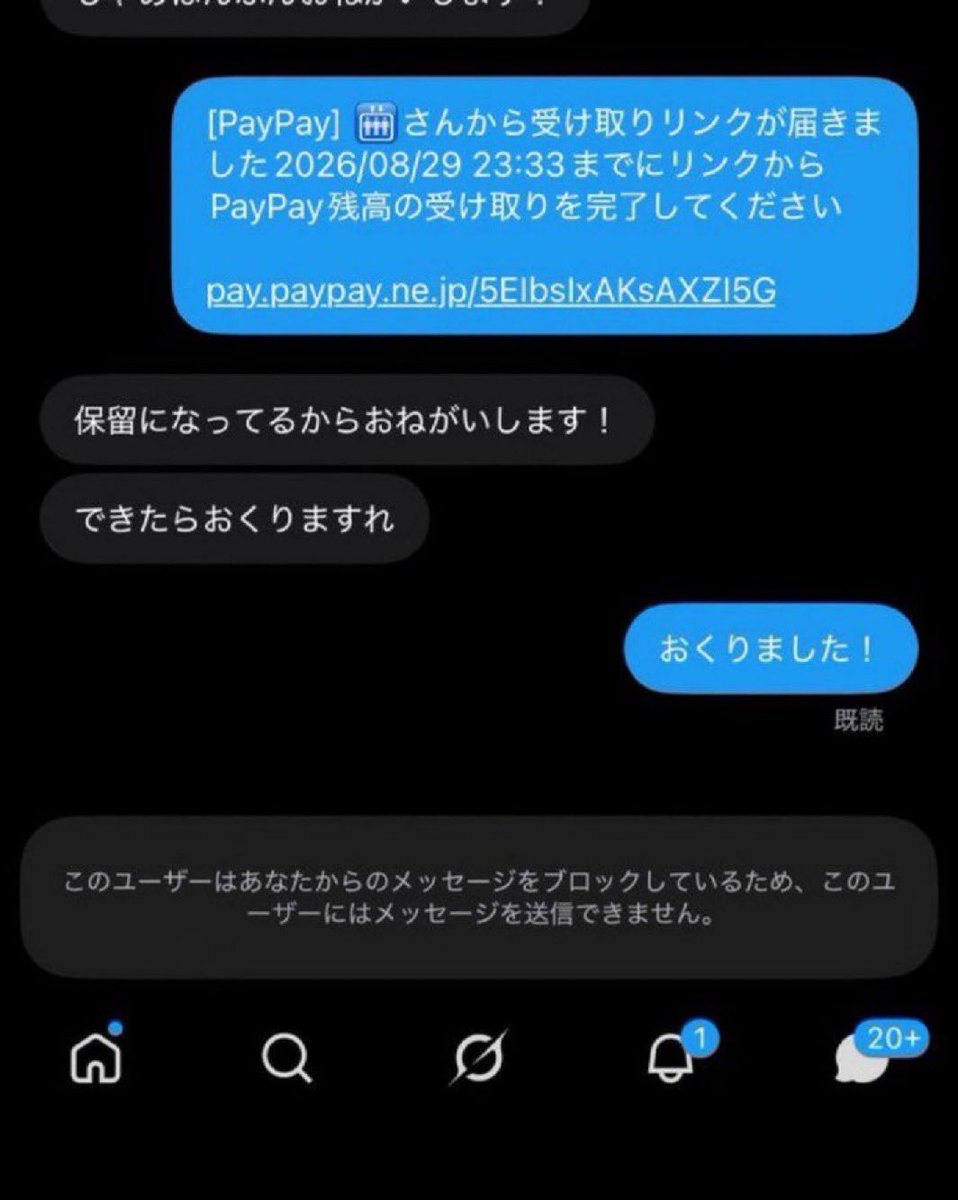 NathanLike1's tweet photo. マジで酷かったのはこの人。

1万円渡して
ありがとうもなく連絡つかなくなった 

ブロックされたんだぜ。
定期的にあげようと思ったのに。

#PayPay乞食
#PayPayあげます
#PayPayください
#貢ぎマゾ https://t.co/clGlsZxOff