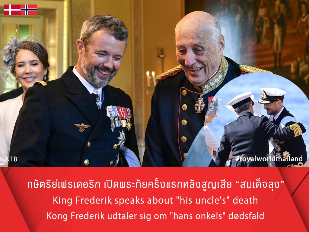 rwthofficial's tweet photo. 🇩🇰🇳🇴
#Denmark’s King Frederik X spoke out for the first time about the passing of #Norway’s King Harald V and the new reign of King Haakon VIII. "I remember him as a lovable person – my uncle. He always appeared calm and cheerful."

Link: https://t.co/EZPi8ZQTKY #KingHarald #KongHarald #Kongahuset #Norge #Noreg
