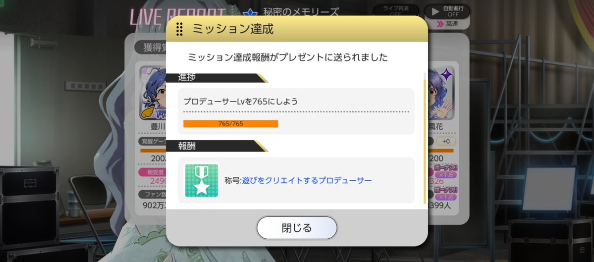 mg_hst's tweet photo. やり遂げました
#ミリシタ https://t.co/Q6ntsFNmk8