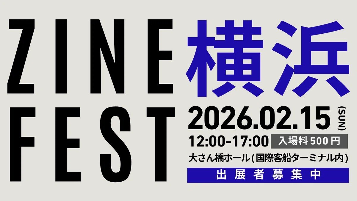 shiminpoolheiko's tweet photo. 来年出展します！初ZINE https://t.co/6zbmPkotwt