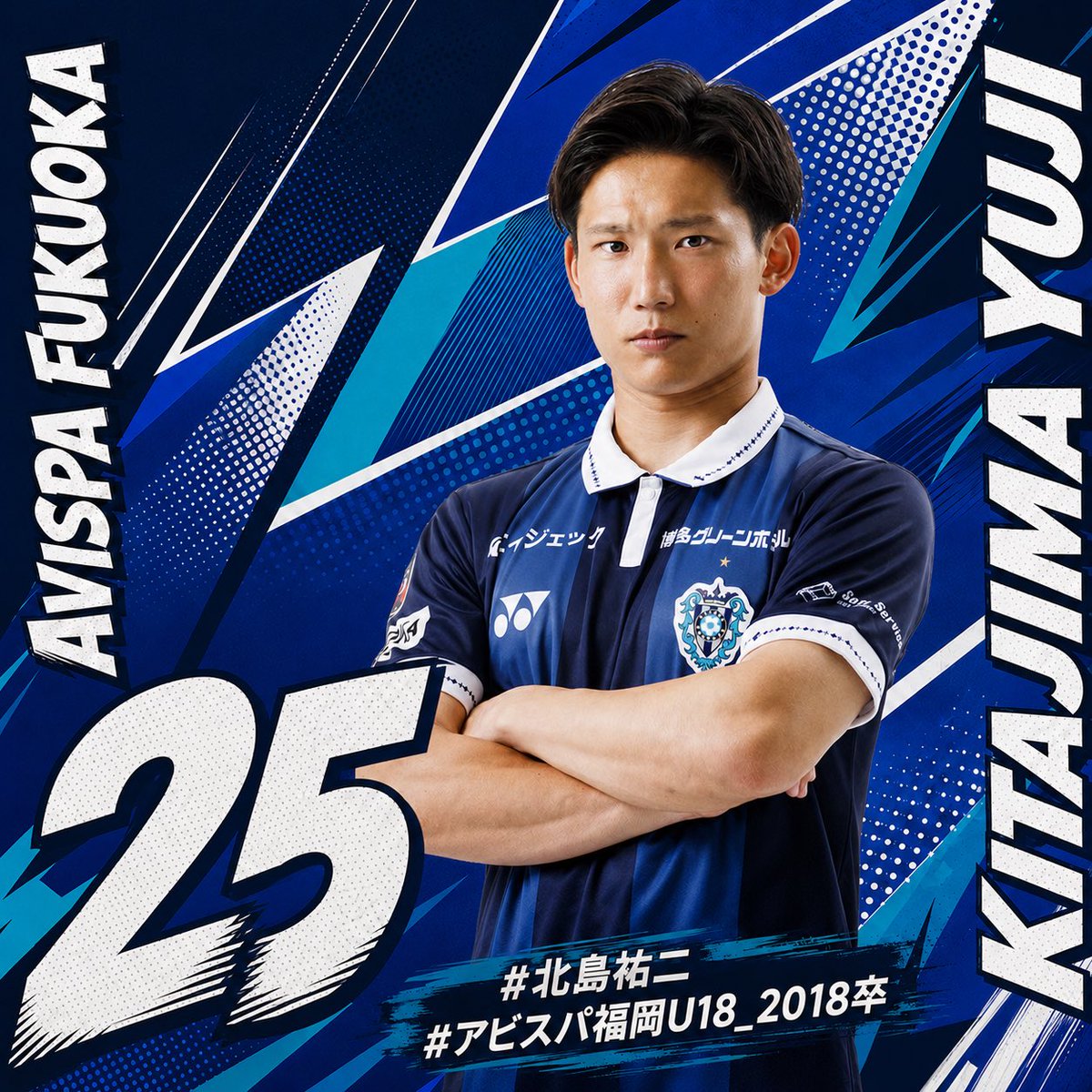 アビスパ福岡アカデミー非公式広報部 على X: 