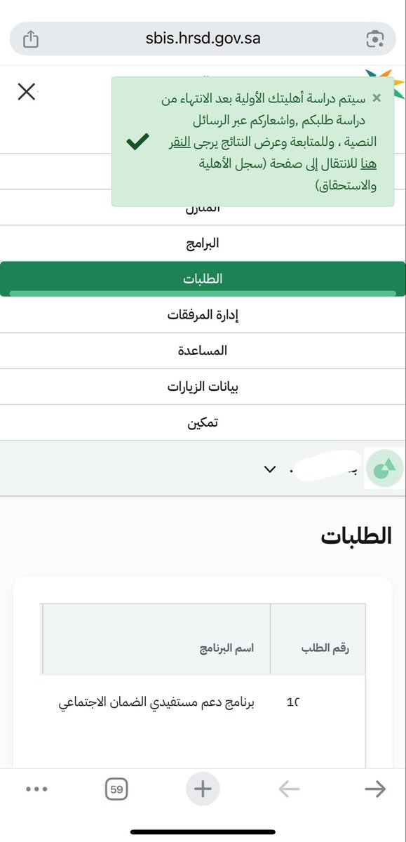 b4sh22's tweet photo. تسجيل متزوجة في الضمان وفالها القبول ✅

 #الهلال_الشباب
#الضمان_الاجتماعى_المطور https://t.co/X1qFLDG3N7