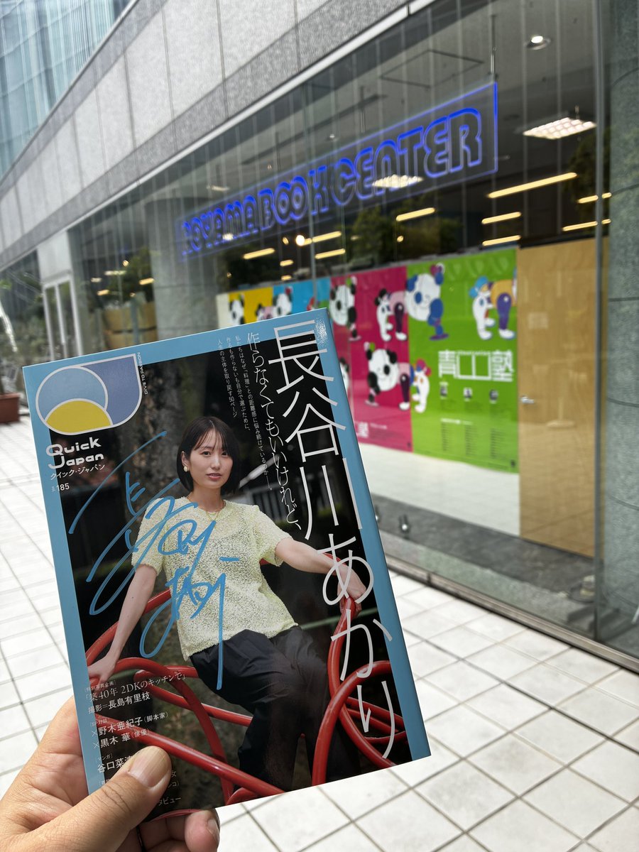 djimai's tweet photo. 料理研究家の #長谷川あかり 先生のサイン本 お渡し会に✨
先生のレシピで料理するようにしたら、カミさんが食べてくれるようになりました とお伝えしたら、それはよかったですとニコニコ笑顔いただけました🤭🙌 https://t.co/ruKen5jjXy