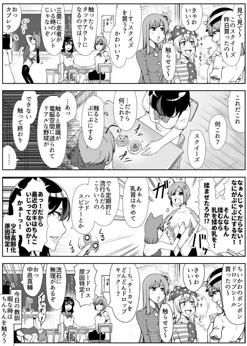 professor_enami's tweet photo. 手慰みに絞り出せ
#東方 https://t.co/zBeyEEWHbo
