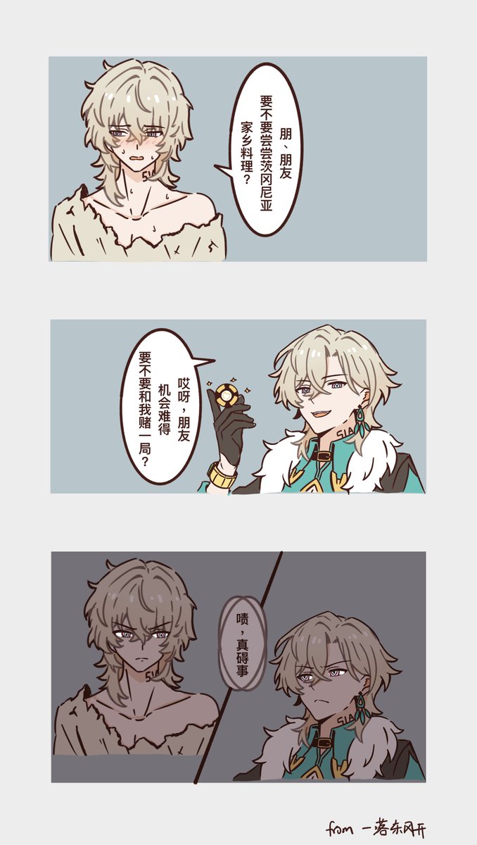 Markima323's tweet photo. #HonkaiStarRail #Aventurine #Avenstelle #アベンチュリン #砂金 #崩壊スターレイル #スターレイル 
多猫家庭 https://t.co/bBHX6GHwjD